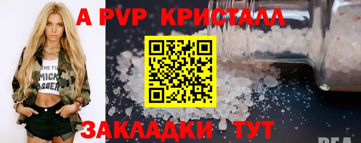 Альфа ПВП крисы CK Заречный