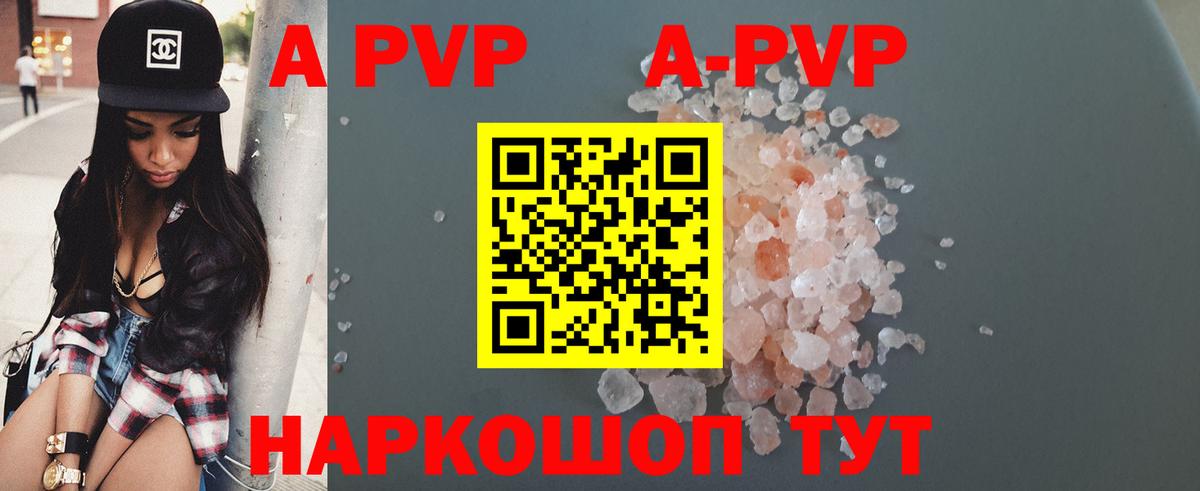Заречный  APVP VHQ  Alpha-PVP СК  Вход с VPN 