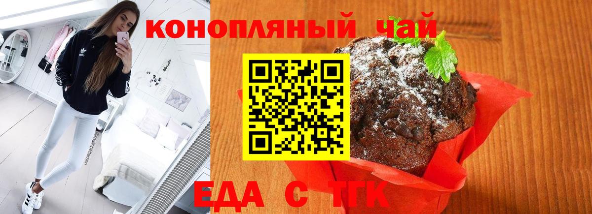 Заречный  Еда ТГК конопля  Вход с VPN 