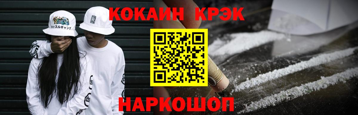 Кокаин Fish Scale  Вход с VPN  Заречный 