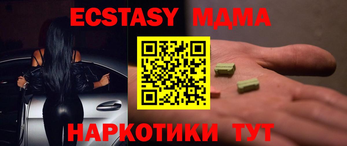 ЭКСТАЗИ диски  Вход с VPN  ЭКСТАЗИ бентли  Ecstasy  Заречный 