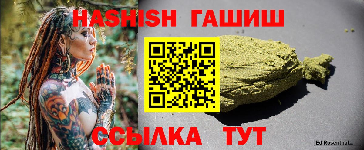 ГАШ хэш  Вход с VPN  где продают   Заречный 