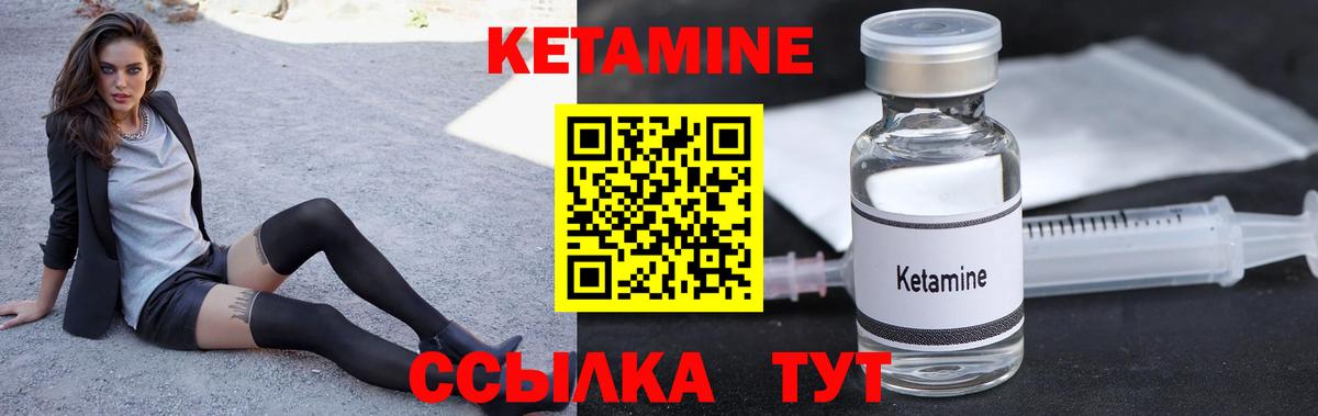 Заречный  Кетамин VHQ  Вход с VPN 