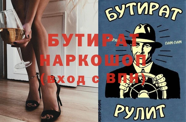 бутират Балахна
