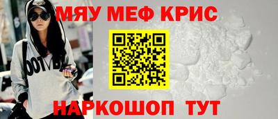 прущие крисы Краснокаменск