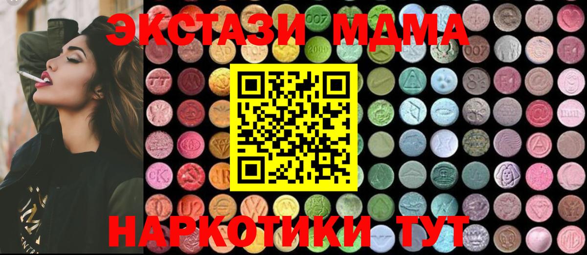 МДМА молли Заречный
