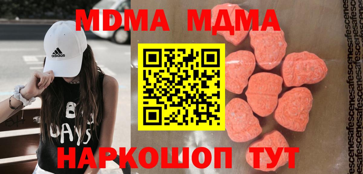 Заречный  MDMA молли  MDMA  МДМА кристаллы  Вход с VPN 