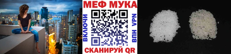 МЕФ кристаллы  Заречный 