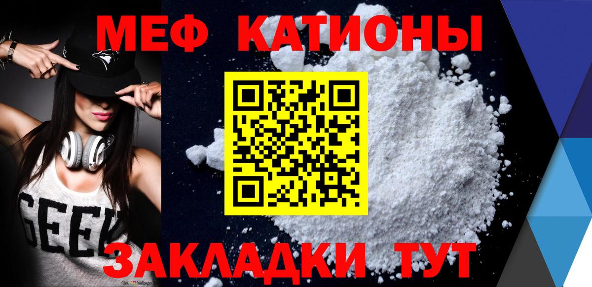купить наркотики сайты  Меф mephedrone  МЕФ  Вход с VPN  Меф  Заречный 