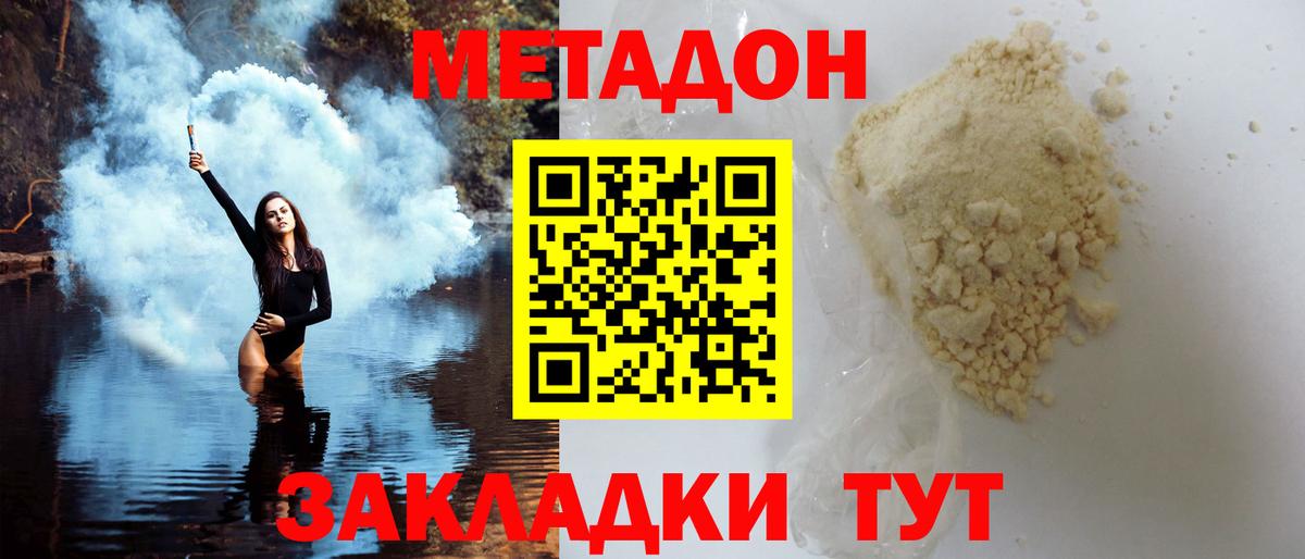 Заречный  Метадон methadone  Метадон мёд  mega сайт  Вход с VPN 