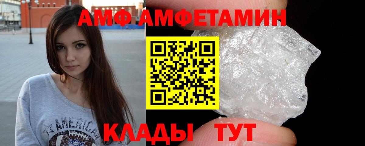 МЕТАМФЕТАМИН винт  Вход с VPN  Метамфетамин  Заречный 