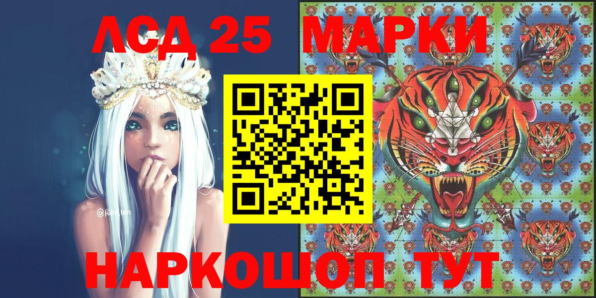 Марки 25I-NBOMe 1,5мг  Марки 25I-NBOMe 1,5мг  Заречный  Вход с VPN 
