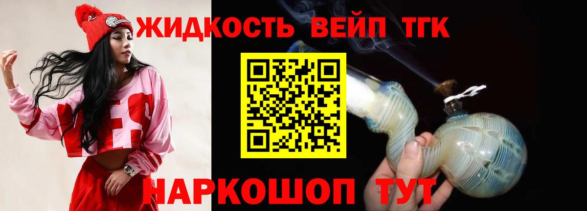ТГК гашишное масло  Дистиллят ТГК жижа  Заречный  OMG как зайти  Вход с VPN 